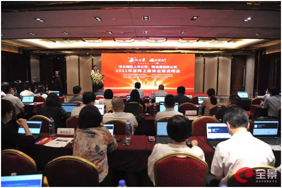 建投能源參加河北轄區(qū)上市公司2021年度網(wǎng)上集體業(yè)績(jī)說明會(huì)活動(dòng)