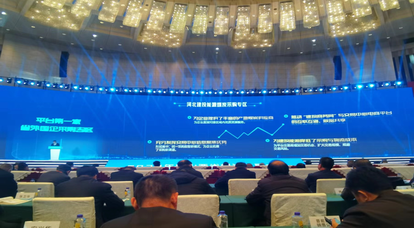 集中采購新突破！建投能源煤炭采購專區(qū)在中國太原煤炭交易中心上線