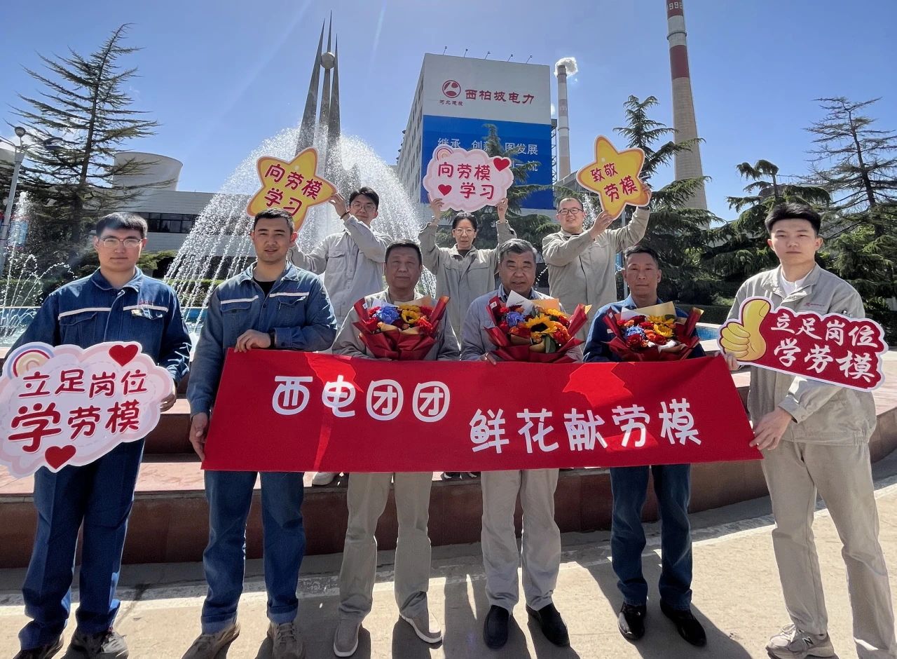 建投能源系統(tǒng)企業(yè)相繼開展“鮮花送勞?！敝黝}活動