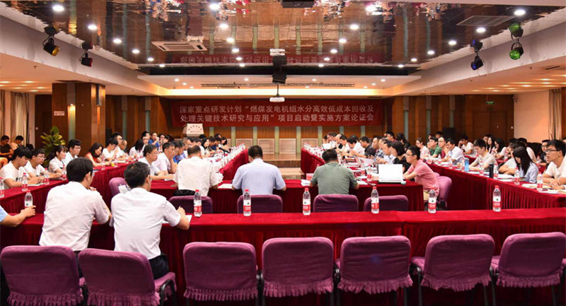 國(guó)家重點(diǎn)研發(fā)計(jì)劃項(xiàng)目啟動(dòng)會(huì)勝利召開(kāi)