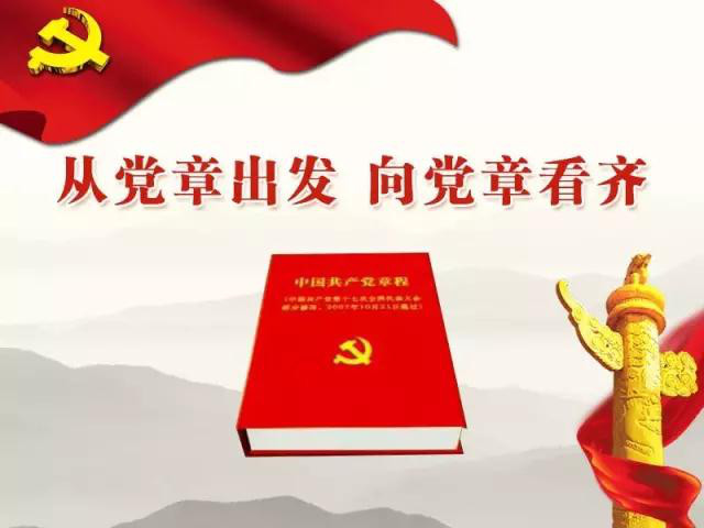 建投能源召開(kāi)領(lǐng)導(dǎo)班子對(duì)照黨章黨規(guī)找差距專(zhuān)題會(huì)議